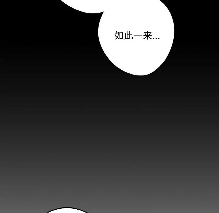 《同寝》漫画 第27話