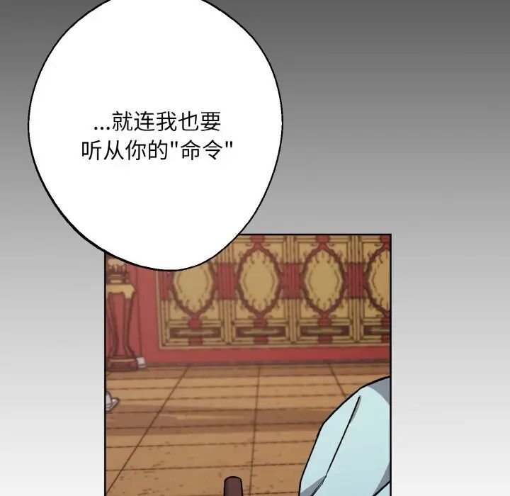 《同寝》漫画 第27話