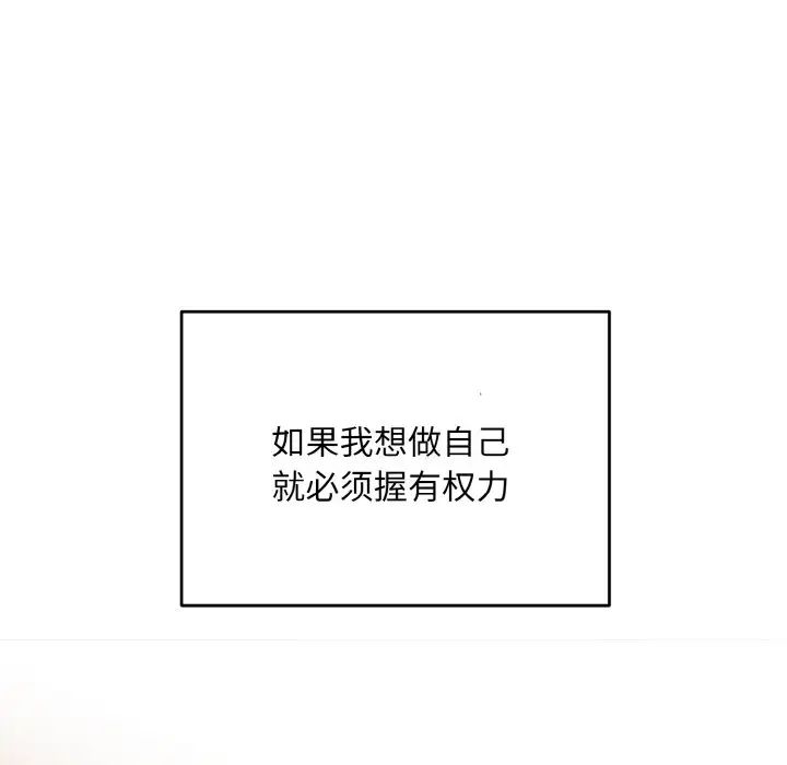 《同寝》漫画 第27話