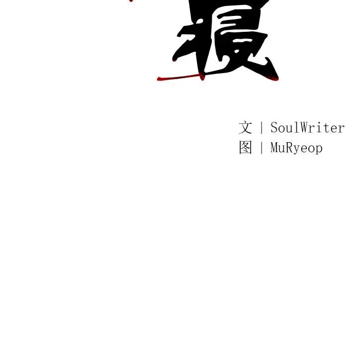 《同寝》漫画 第27話