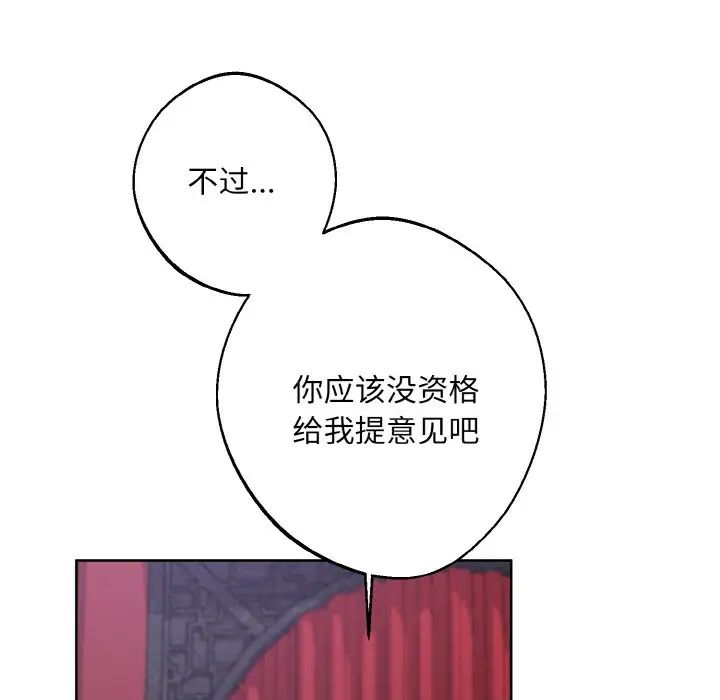 《同寝》漫画 第27話