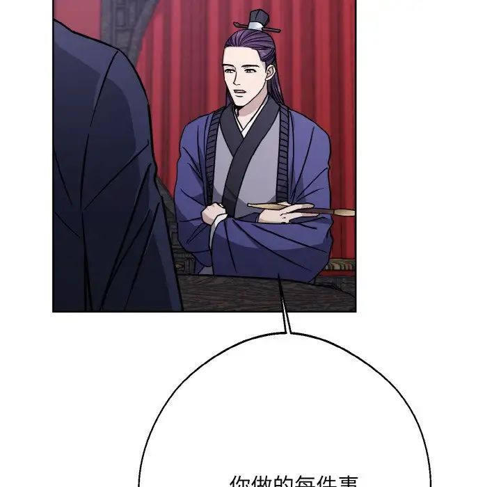 《同寝》漫画 第27話