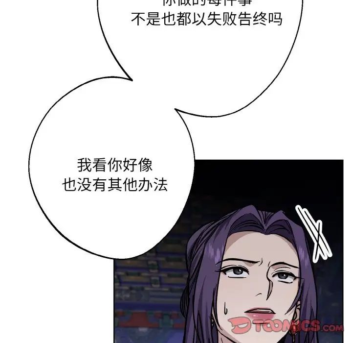 《同寝》漫画 第27話