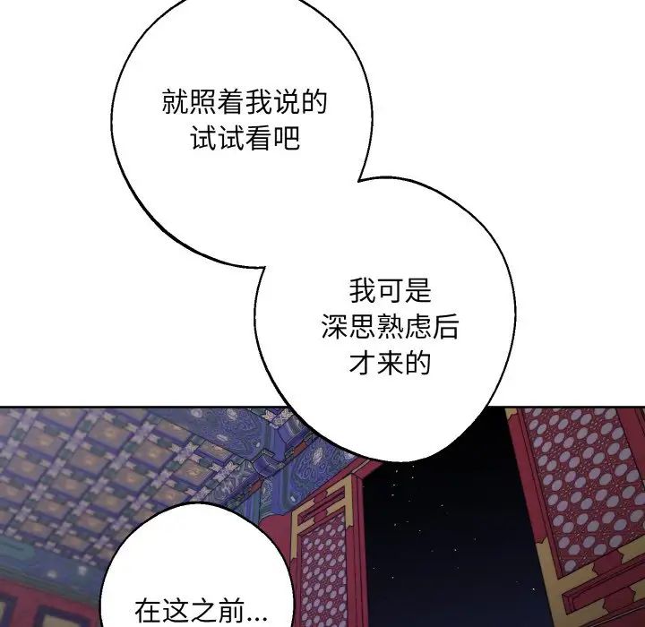 《同寝》漫画 第27話