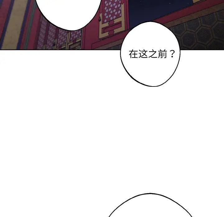 《同寝》漫画 第27話