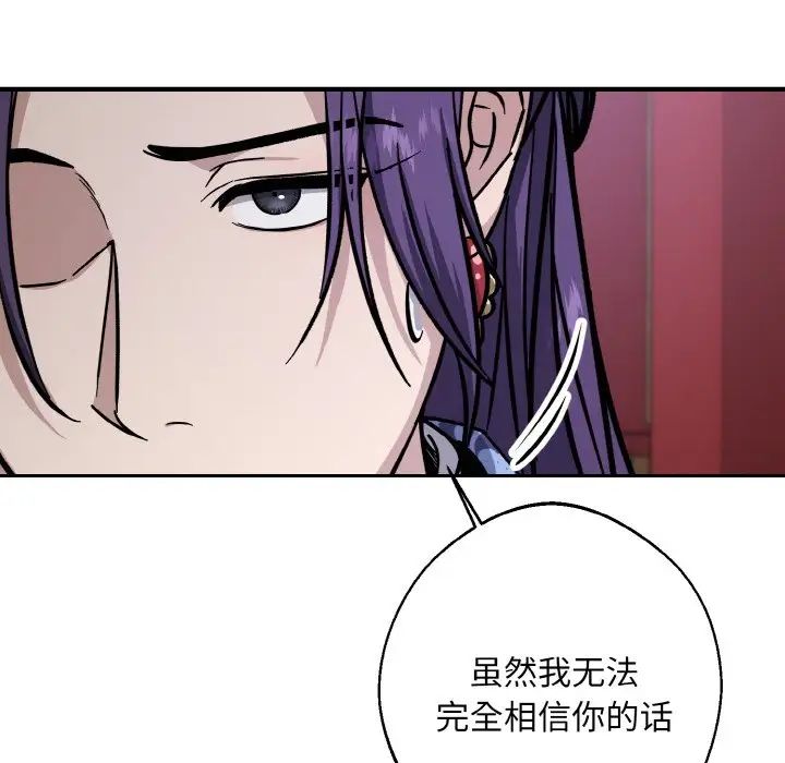 《同寝》漫画 第27話