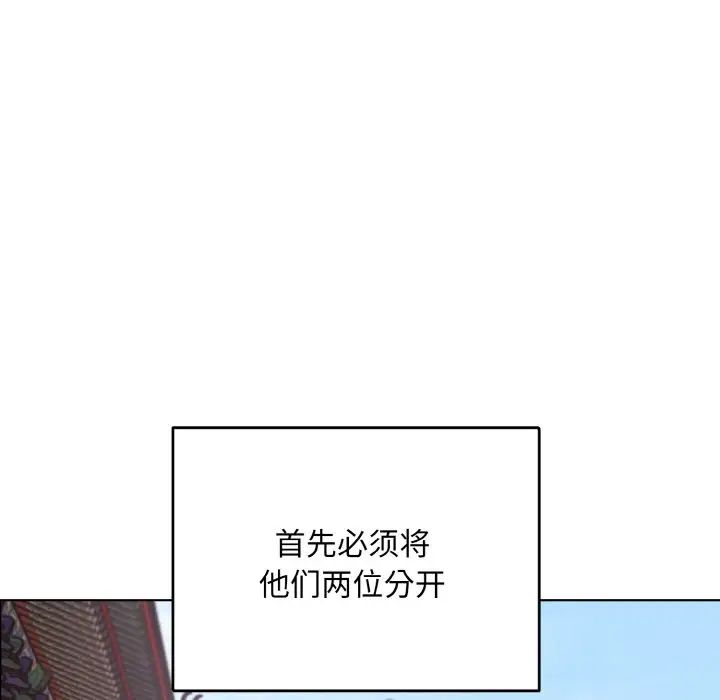 《同寝》漫画 第27話