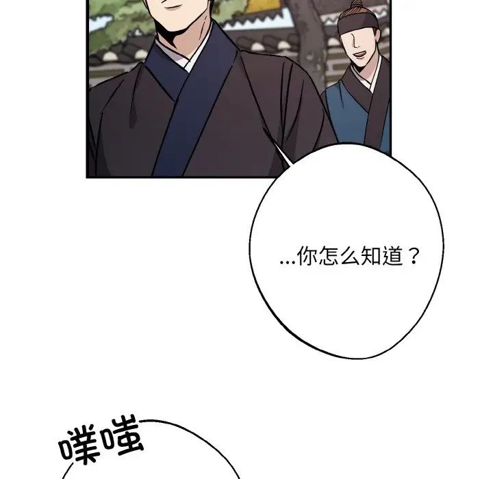 《同寝》漫画 第27話