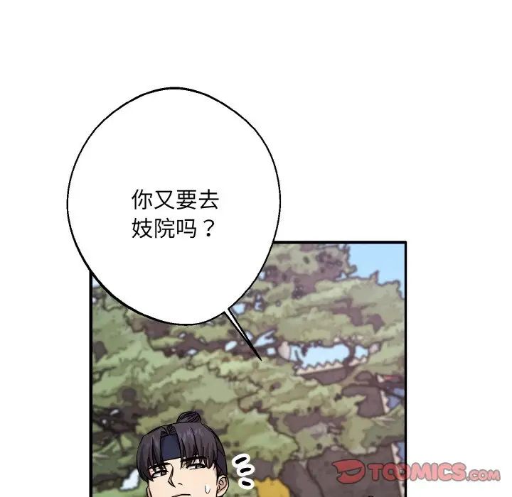 《同寝》漫画 第27話