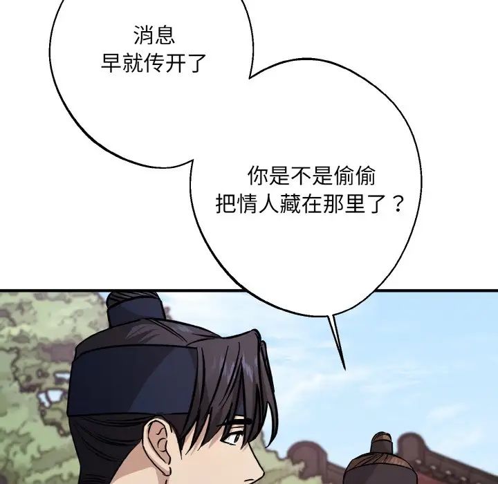 《同寝》漫画 第27話