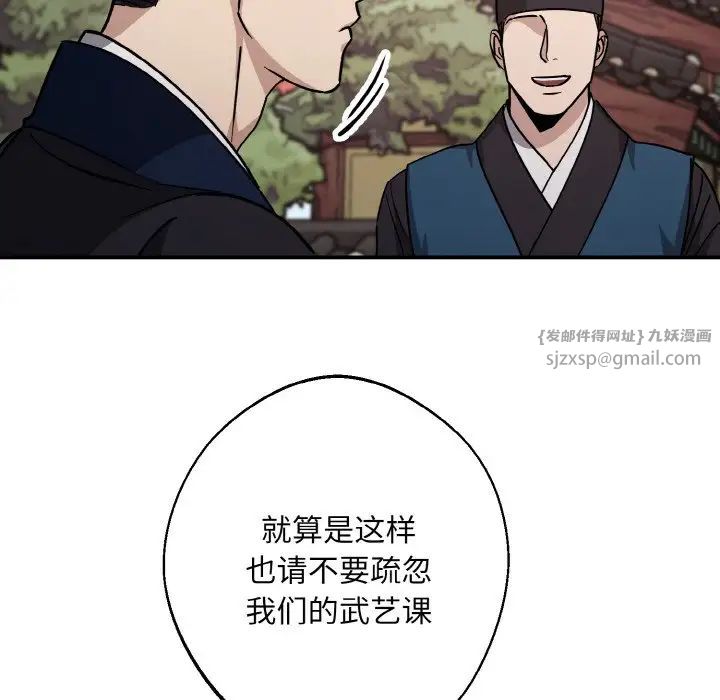 《同寝》漫画 第27話