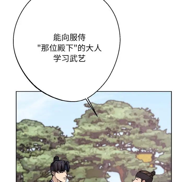 《同寝》漫画 第27話