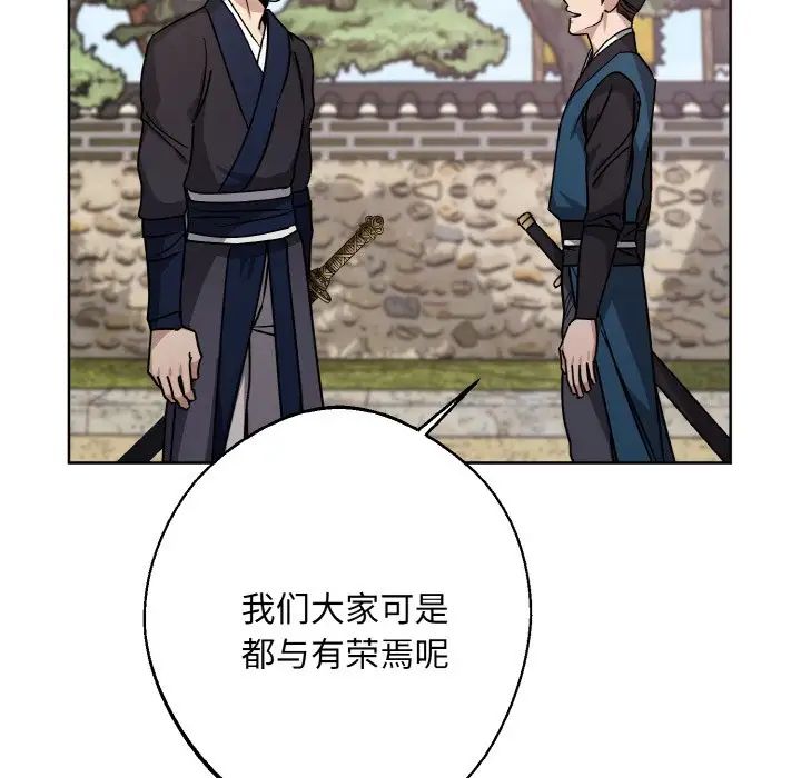 《同寝》漫画 第27話