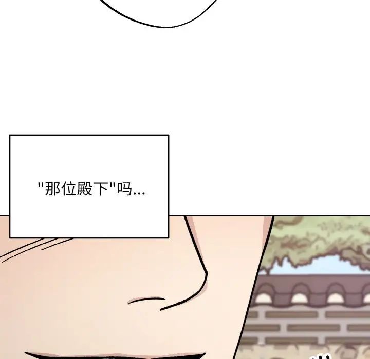《同寝》漫画 第27話