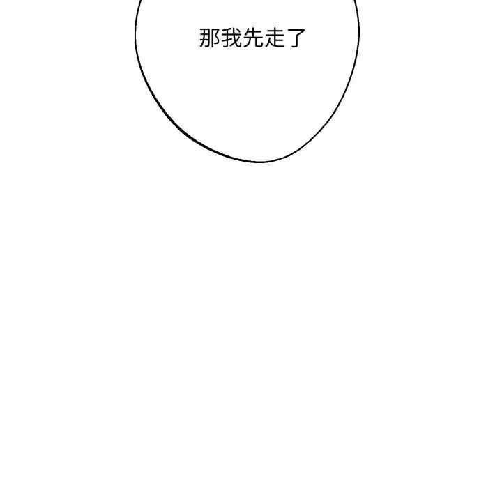 《同寝》漫画 第27話