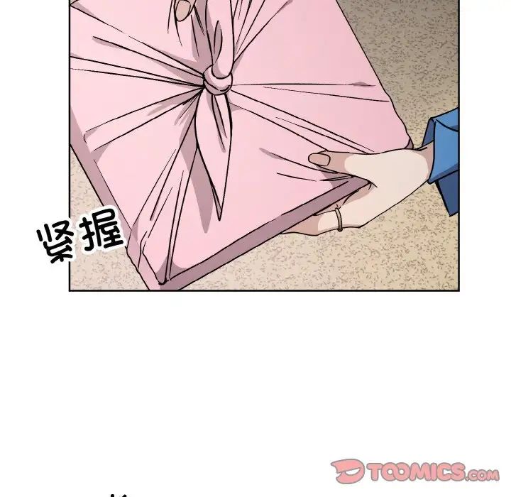 《同寝》漫画 第27話