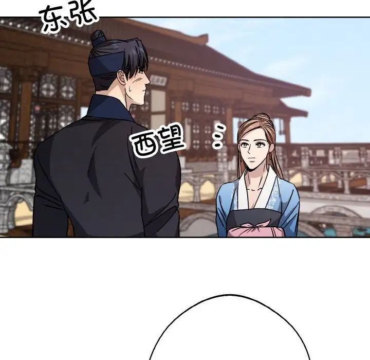 《同寝》漫画 第27話