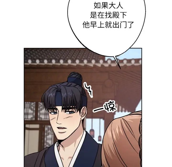 《同寝》漫画 第27話