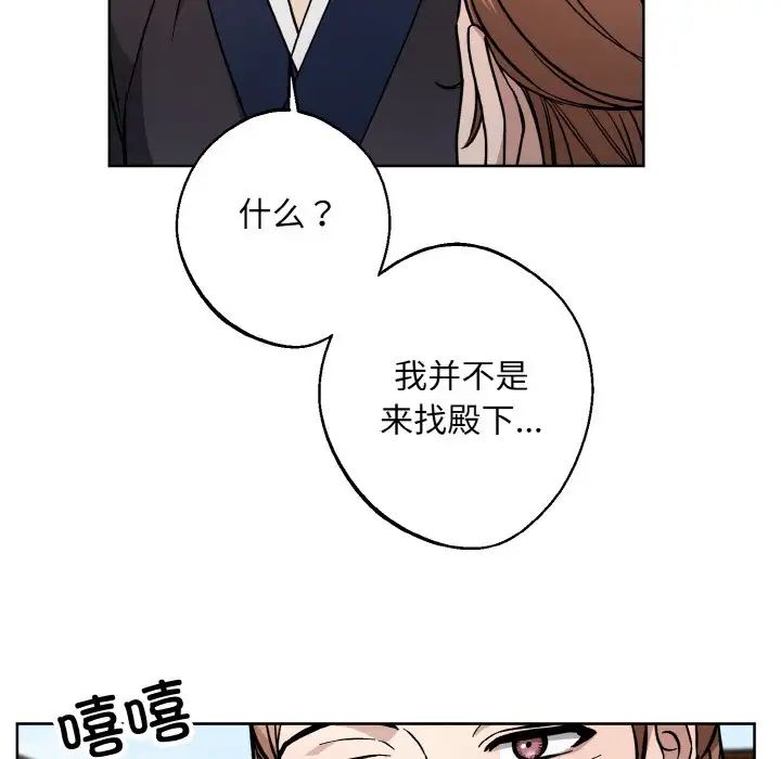 《同寝》漫画 第27話