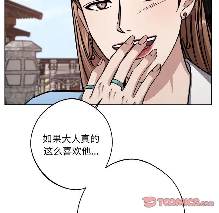 《同寝》漫画 第27話