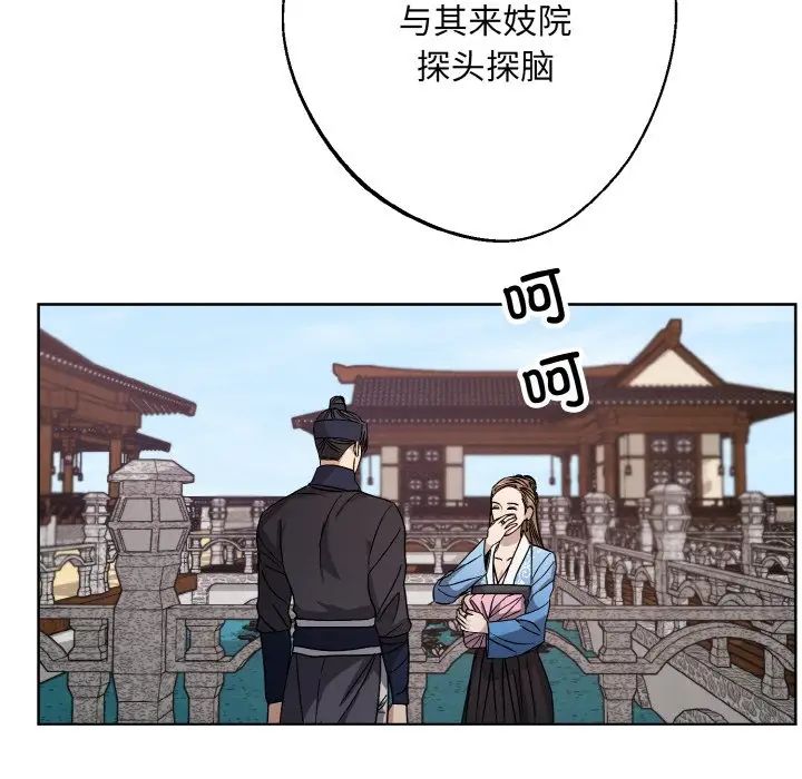 《同寝》漫画 第27話