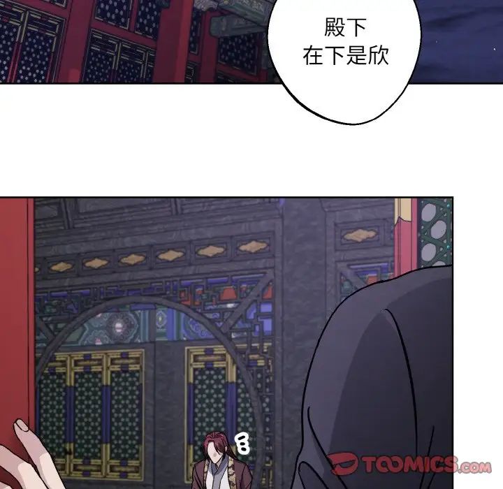 《同寝》漫画 第27話