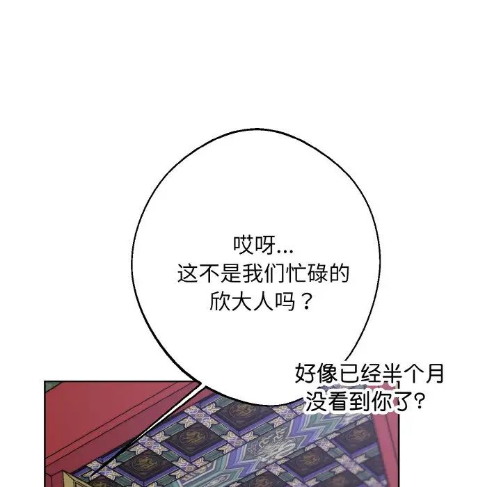 《同寝》漫画 第27話