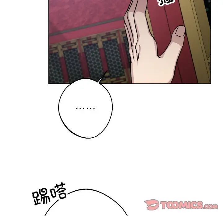 《同寝》漫画 第27話