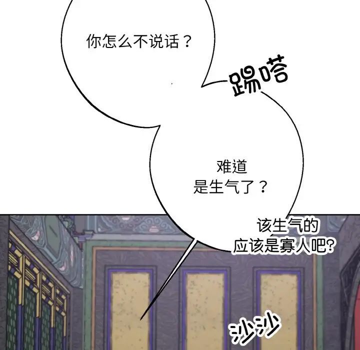 《同寝》漫画 第27話
