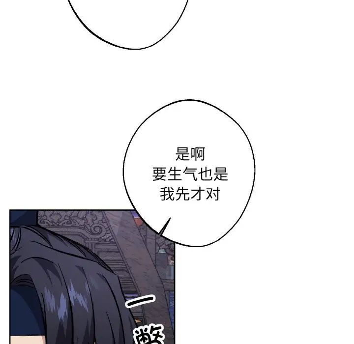 《同寝》漫画 第27話