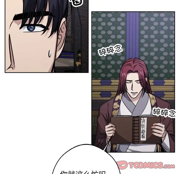 《同寝》漫画 第27話