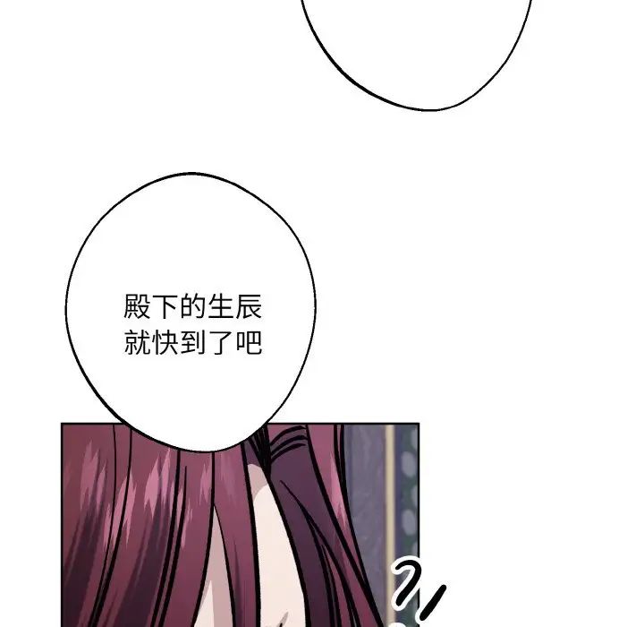 《同寝》漫画 第27話
