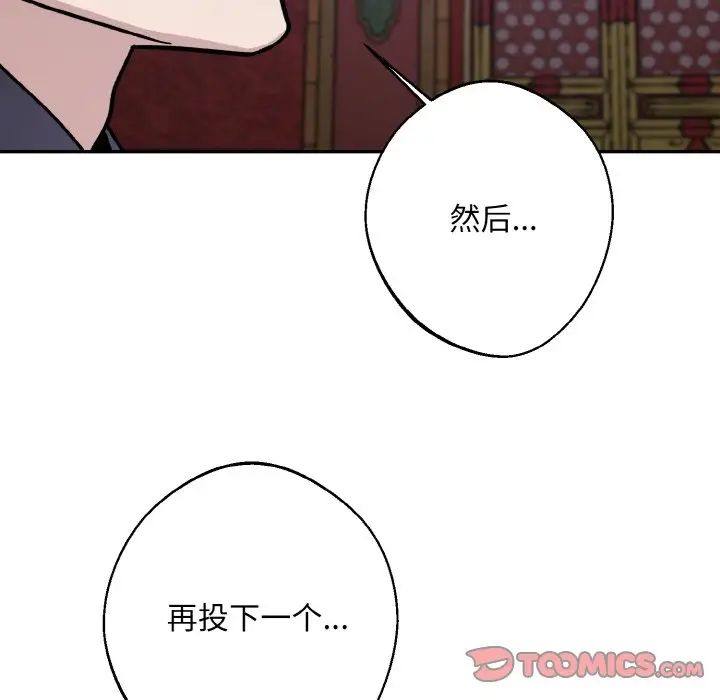 《同寝》漫画 第27話