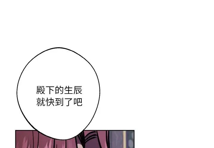 《同寝》漫画 第28話