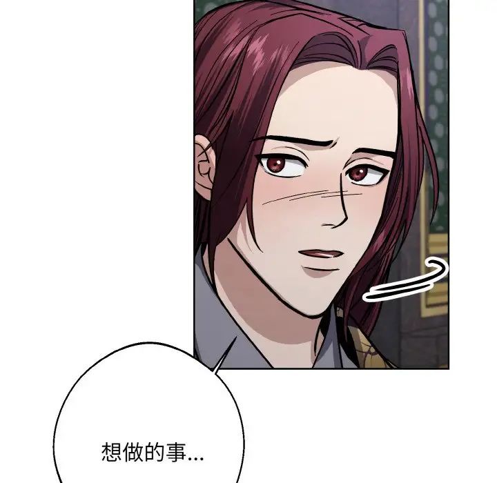 《同寝》漫画 第28話
