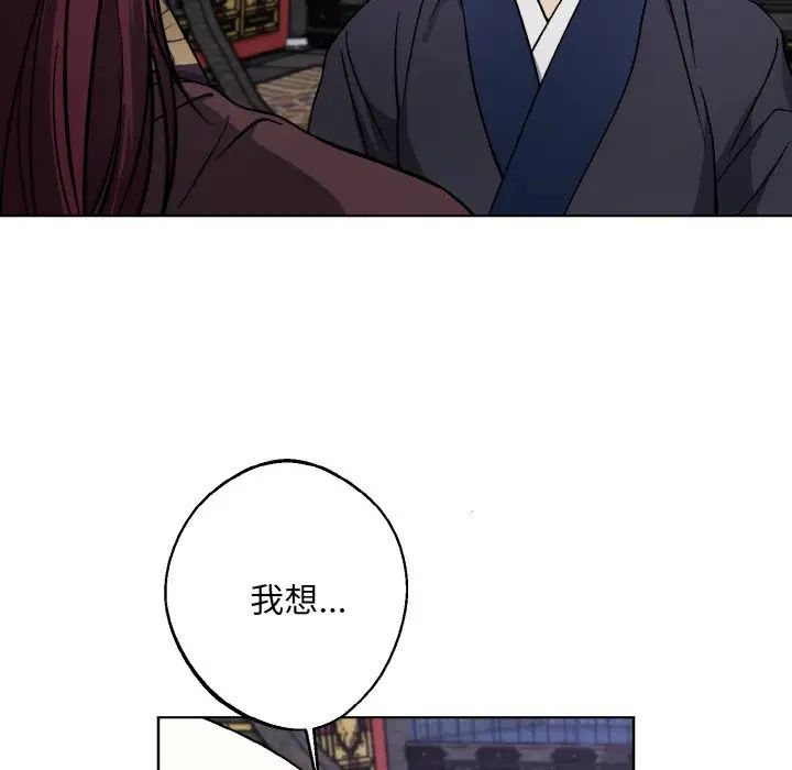 《同寝》漫画 第28話