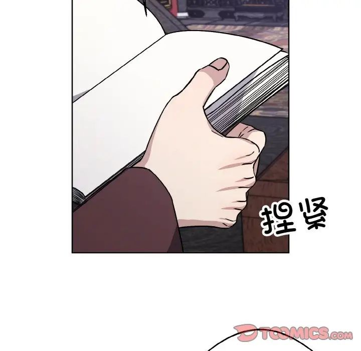 《同寝》漫画 第28話