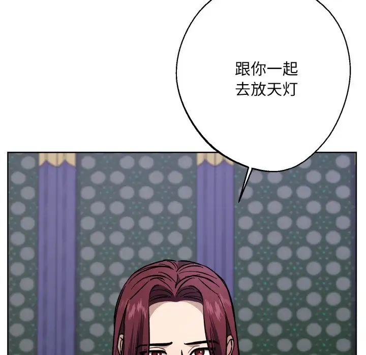 《同寝》漫画 第28話
