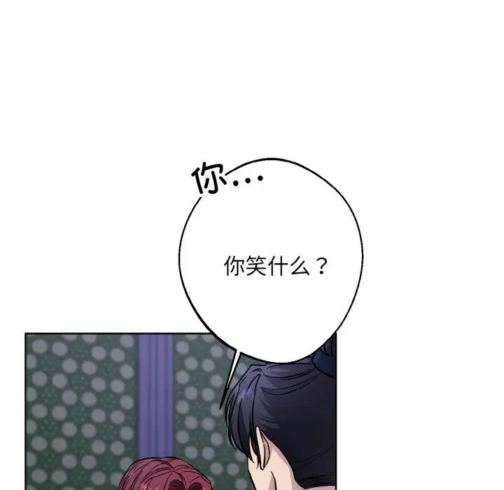 《同寝》漫画 第28話