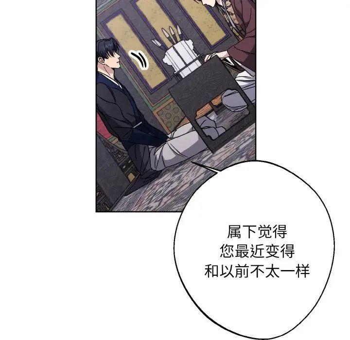 《同寝》漫画 第28話