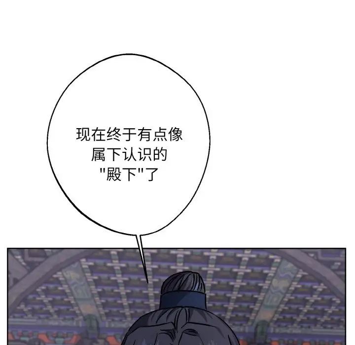 《同寝》漫画 第28話