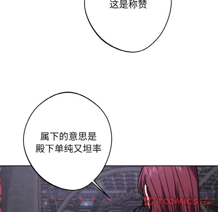 《同寝》漫画 第28話