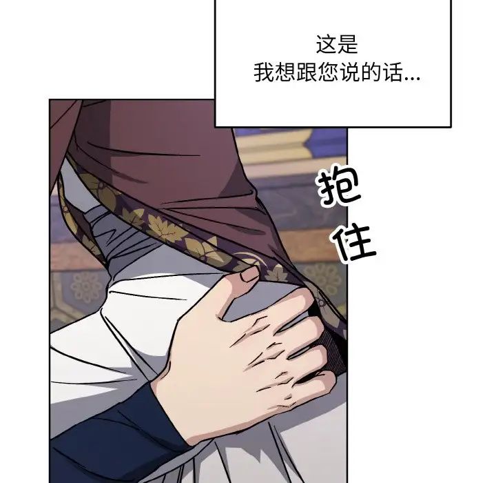 《同寝》漫画 第28話