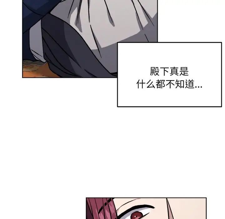 《同寝》漫画 第28話