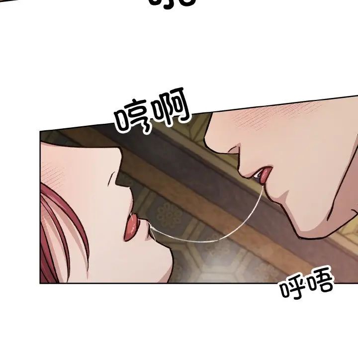 《同寝》漫画 第28話
