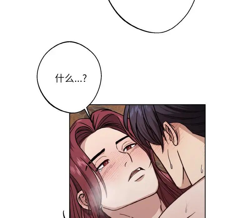 《同寝》漫画 第28話
