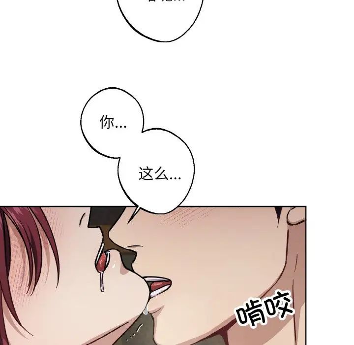 《同寝》漫画 第28話