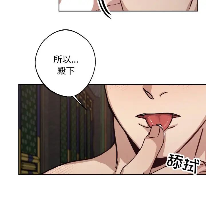 《同寝》漫画 第28話