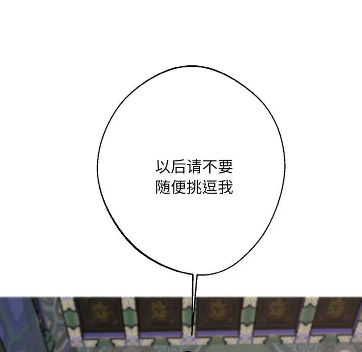 《同寝》漫画 第28話