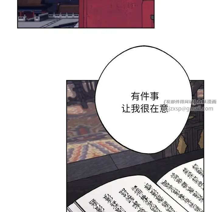 《同寝》漫画 第28話